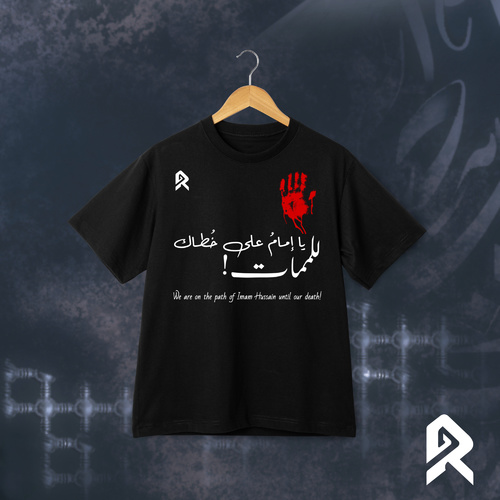 على خطاك للممات!