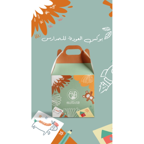 School Box