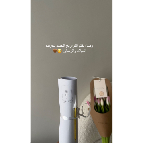 جريدة الميلاد