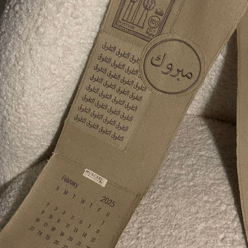 وشاح تفوق 2025