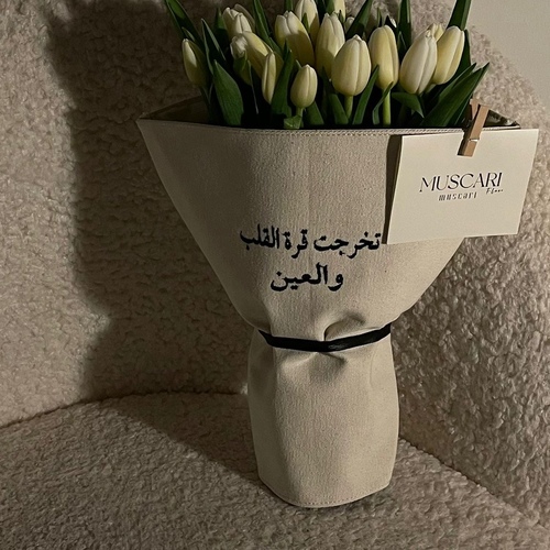 ورد تخرج