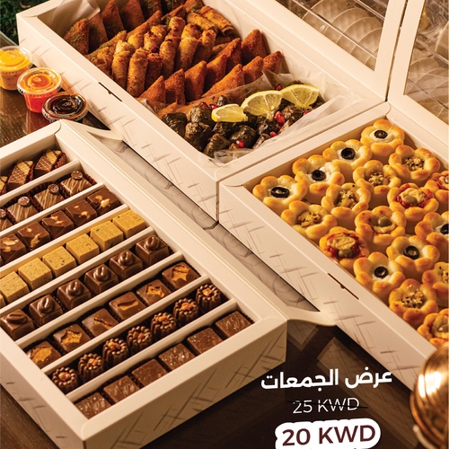 عرض الجمعات - عرض العائلة الخاص يحتوي على ٣ بوكسات مكس فطاير  وبوكس موالح كبير وبوكس ميكس شوكليت كبير