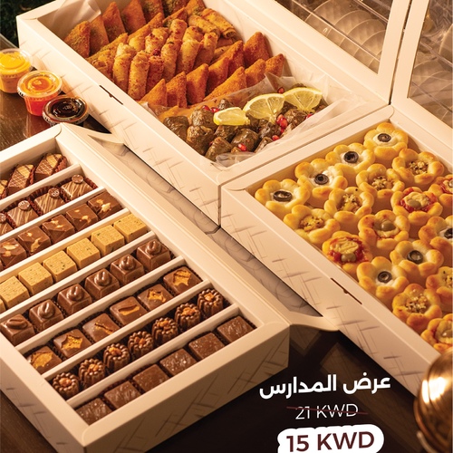 عرض المدارس - عرض المدارس يحتوي على ٣ بوكسات مكس فطاير &nbsp;وبوكس موالح كبير وبوكس ميكس شوكليت كبير