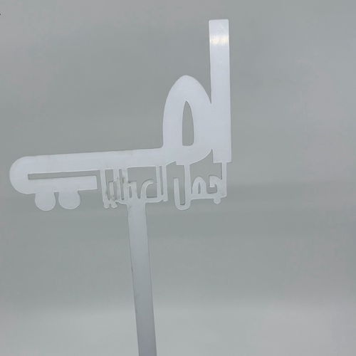 أمي اجمل العطايا