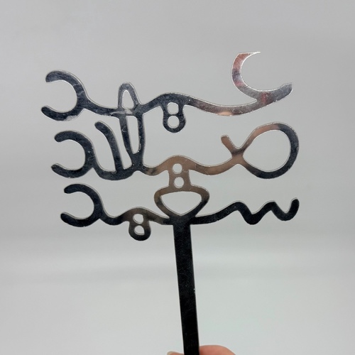 عيد ميلاد سعيد #i