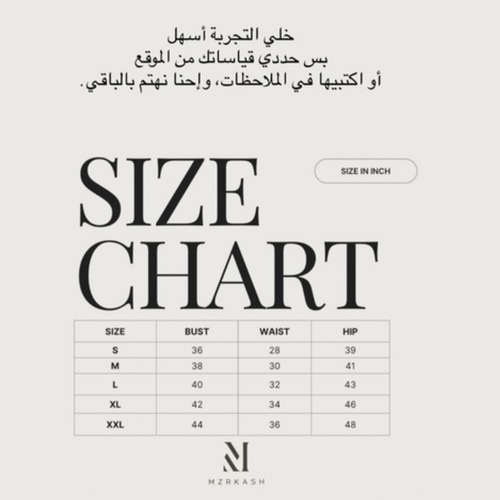 قطعتين توب وتنورا استلام خلال اسبوعين