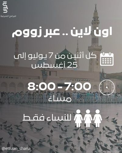 هذا الحبيب محمد يامحب - دورة هذا الحبيب محمد يامحب
المحور: مدارسة سيرة النبوية
للنساء فقط
اونلاين (زووم)