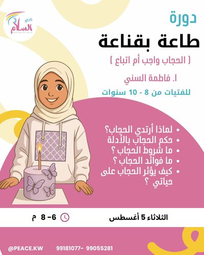طاعة بقناعة