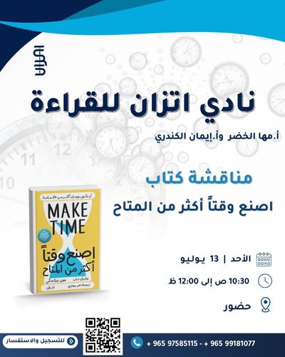نادي اتزان للقراءة