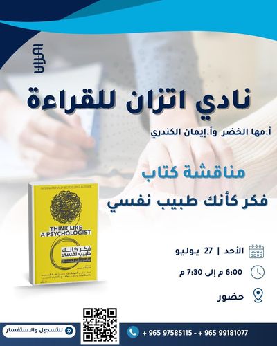 نادي اتزان للقراءة