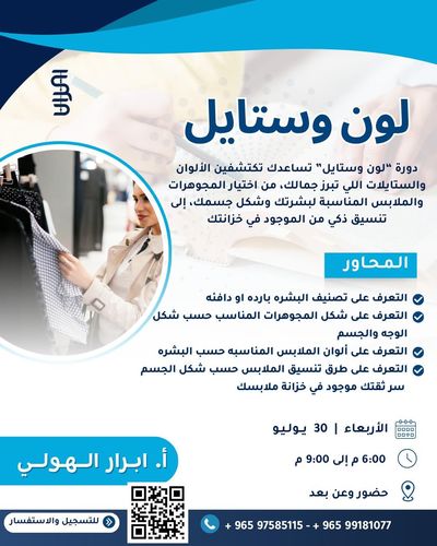 لون وستايل