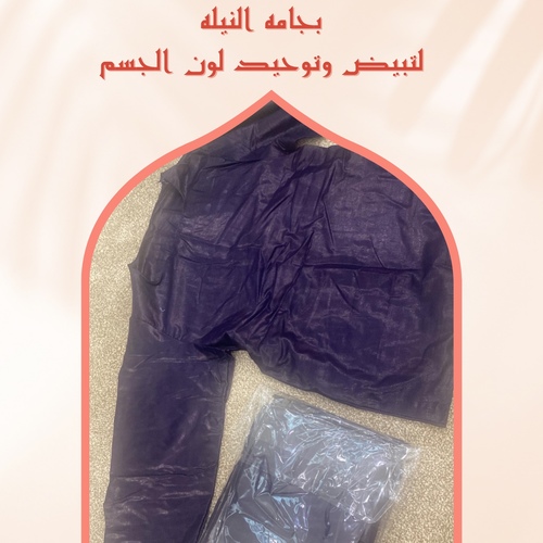 Moroccan Nile pajamas - بجامة النيلة هي بجامه مصنوعه من حجر النيلة الذي يقوم بتبيض وتوحيد وتفتيح الجسم  طريقة الاستعمال: يجب ان تتاكدي من نظافة الجسم اولا تلبس البجامه ليلا تحت الملابس لمدة اسبوع يغسل الجسم في اليوم الثاني بصابونية ويفضل وضع كريم تفتيح  يفضل عمل حمام مغربي قبل البدء بارتداء البيجامه لنتيجة افضل