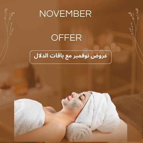 November Offers - Offer 2:Moroccan bath + steam massage (5min)+Hair mask Or Natural Mask
📌 Note:When purchasing the product, you will receive a voucher containing a unique code, which can be redeemed inside the salon only.📍sabah alsalem - block 2 - street 214☎️ 99136996 - 98807662