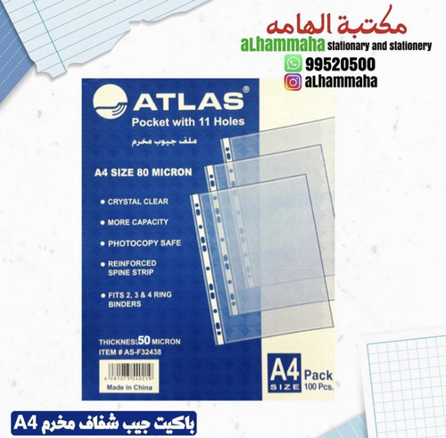 Atlas protector sheet 50 mic 100 sheet