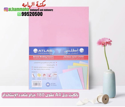 Atlas Bristol Binding Covers Card 100 Sheets - Available colors: pink - blue - green - beige - yellow - white