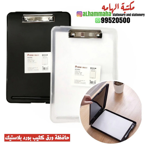 Alhammah Stationary  - A4 Clip Pad/Clip Board with Storage Case for Paper and Document Storage 83002