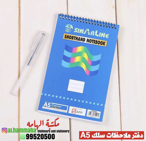 دفتر ملاحظات سلك من سينار