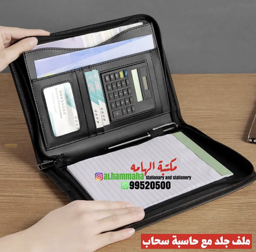 Alhammah Stationary  - ‏Leather zipper file with calculator - A4