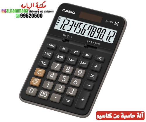 آلة حاسبة كاسيو موديل  AX-12B