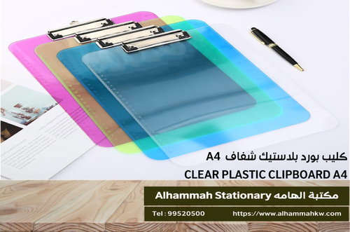 A4 - CLEAR PLASTIC CLIPBOARD