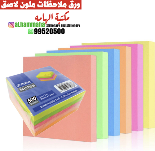 Maxi - Sticky Notes Cubes 5 Neon 500 Sheets