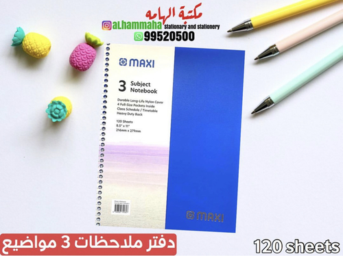 ‏Maxi - 120 Sheets Spiral 3 Subjects Notebook