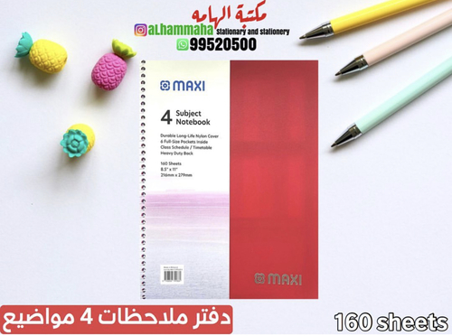 ‏Maxi - 160 Sheets Spiral 4  ‏Subjects Notebook