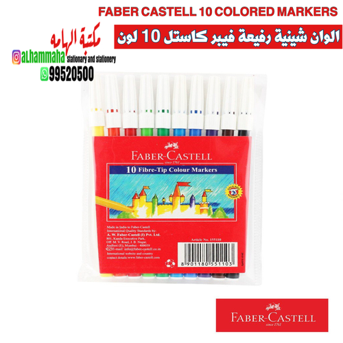 ‏FABER CASTELL 10 COLORED MARKERS