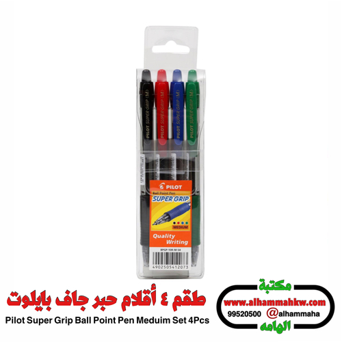 Alhammah Stationary  - Pilot Super Grip Ball Point Pen Meduim Set 4Pcs