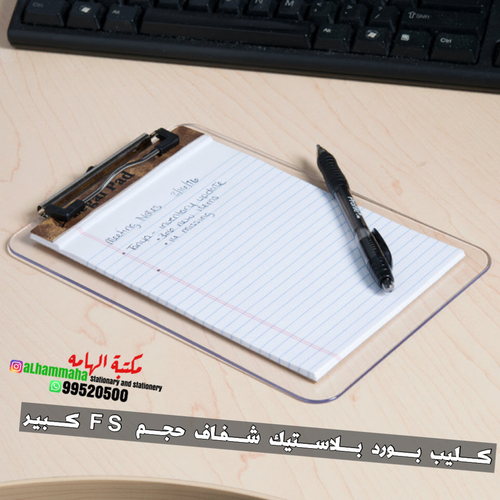 ‏Plastic Clipboards zise FS