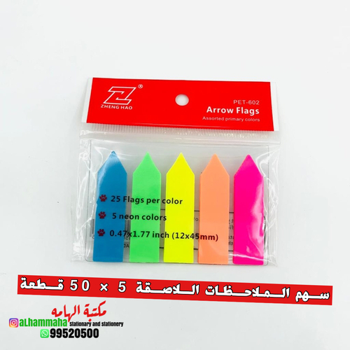 ‏STICKY NOTE ARROW 5 X 50PK