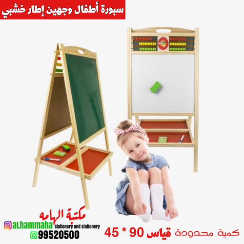 ‏WOODEN WRITING BOARD 90-45