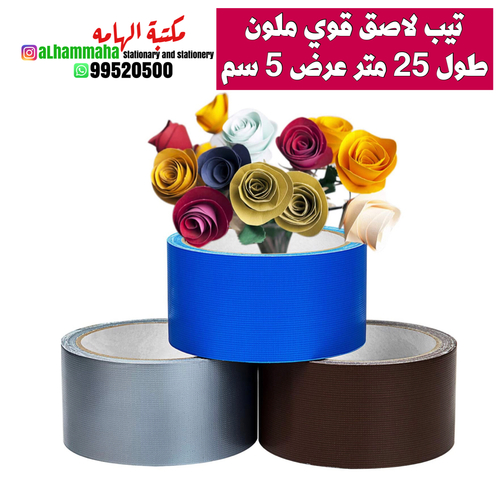 تيب لاصق ملون طول 25 متر عرض 5 سم