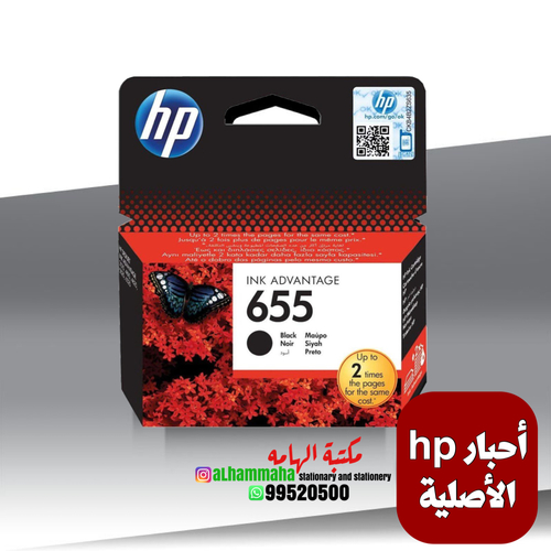 Hp 655 ink