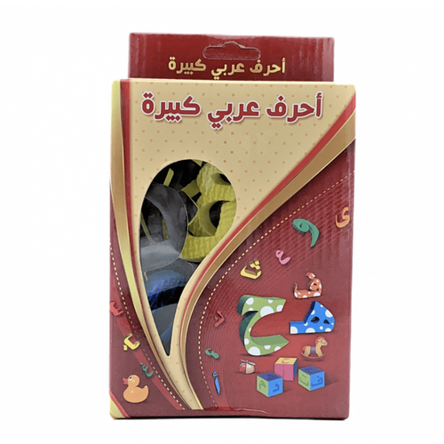 Alhammah Stationary  - arabic letters magnet -in box