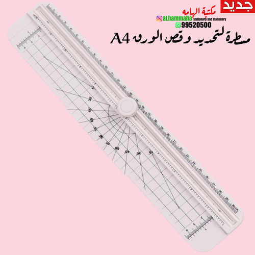 photo paper cutter trimmer 14 inch