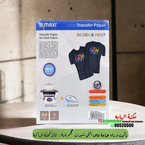 ‏Maxi - T-Shirt Transfer Paper 190 gsm A4 5 Sheets - Dark