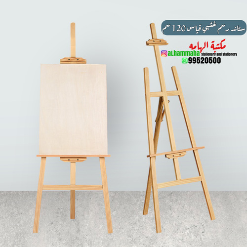 Canvas Easel , 120 CM