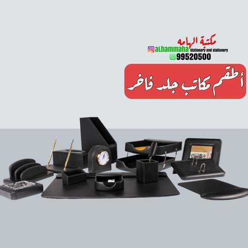 Black leather desk set x 13 - 1050-black