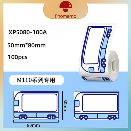 شريط ليبل الباص الأزرق حجم 8x5 سم - عدد 100 ستيكر ‏Code: XP5080-100A