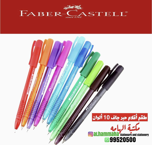 ‏FABER CASTELL COLOR BALL PEN SET - 10 PIECES