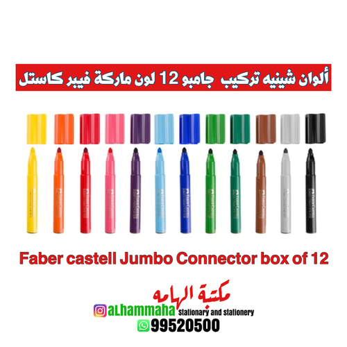 Faber castell Jumbo Connector box of 12