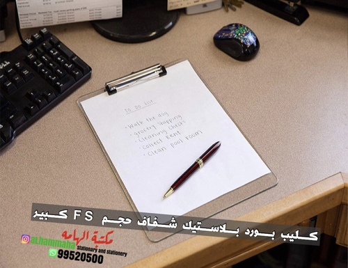 ‏Plastic Clipboards zise FS