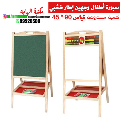 ‏WOODEN WRITING BOARD 90-45