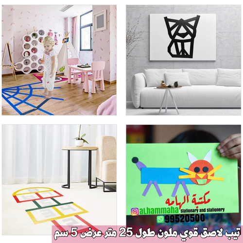 تيب لاصق ملون طول 25 متر عرض 5 سم