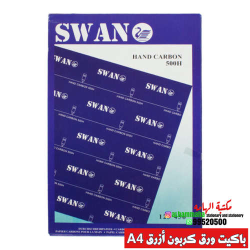 باكيت ورق كربون أزرق - 100 ورقه