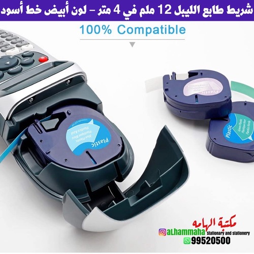 شريط طابع الليبل 12 ملم في 4 متر - لون أبيض خط أسود