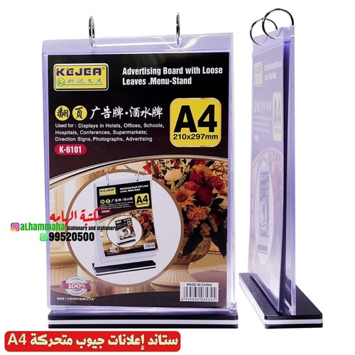 Kejea Advertising Board K-6101