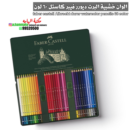 ‎الوان خشبية البرت ديورر فيبر كاستل ٦٠ لون