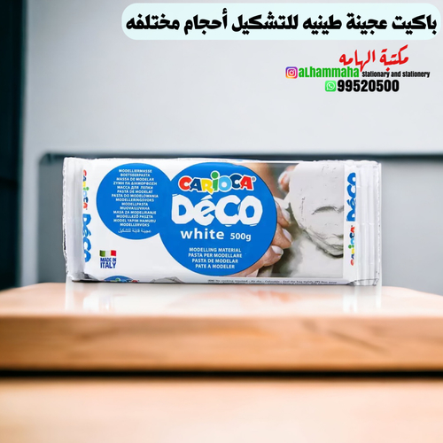 باكيت عجينة طينيه للتشكيل